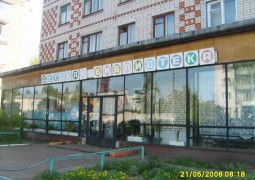 МБУК «Звениговская детская библиотека»