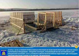Окунуться в ледяную купель в г. Звенигово верующие смогут в районе акватории затона у базы отдыха «Звениговская».